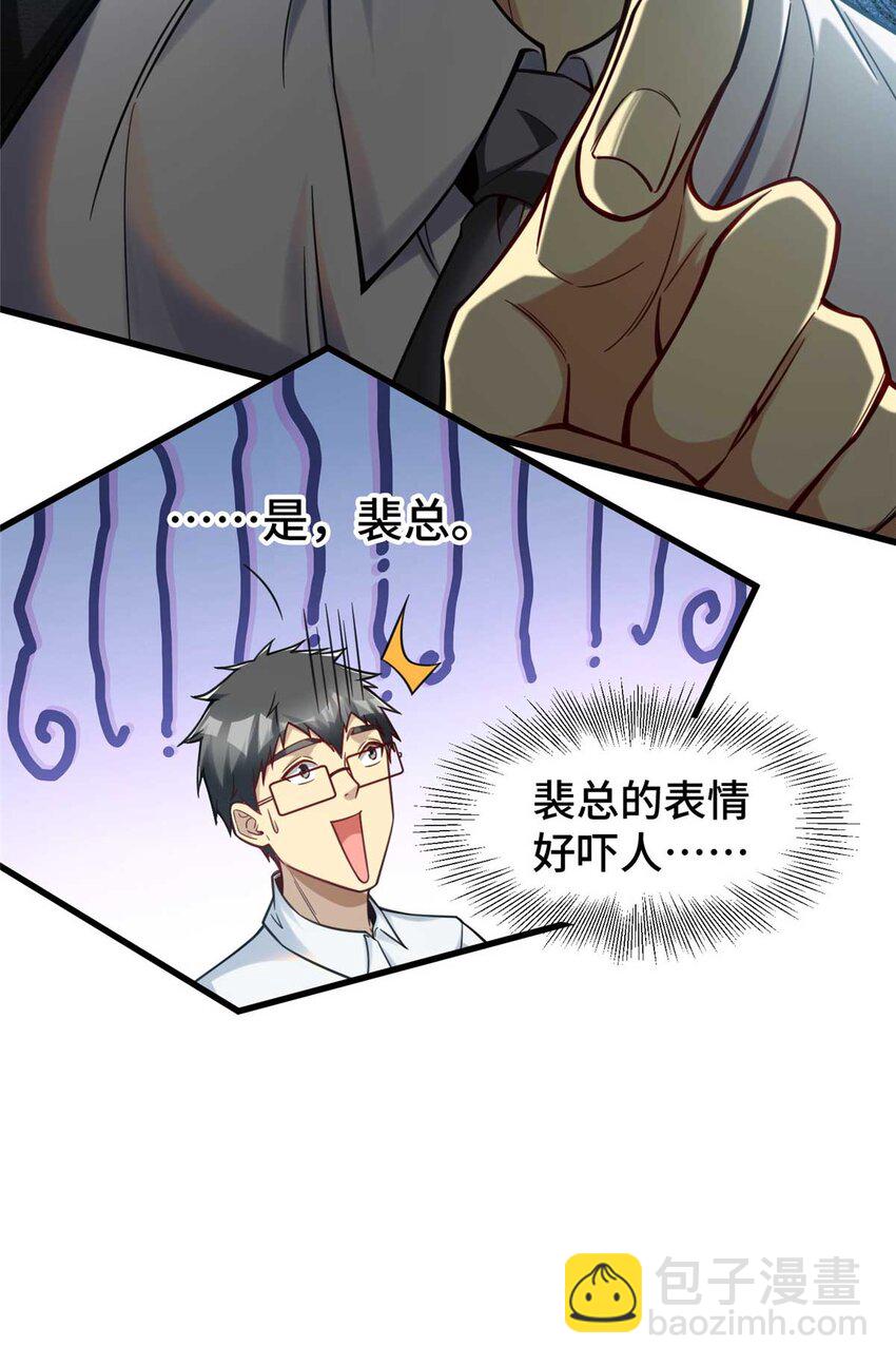 62 新店选址(1/2)-第62话