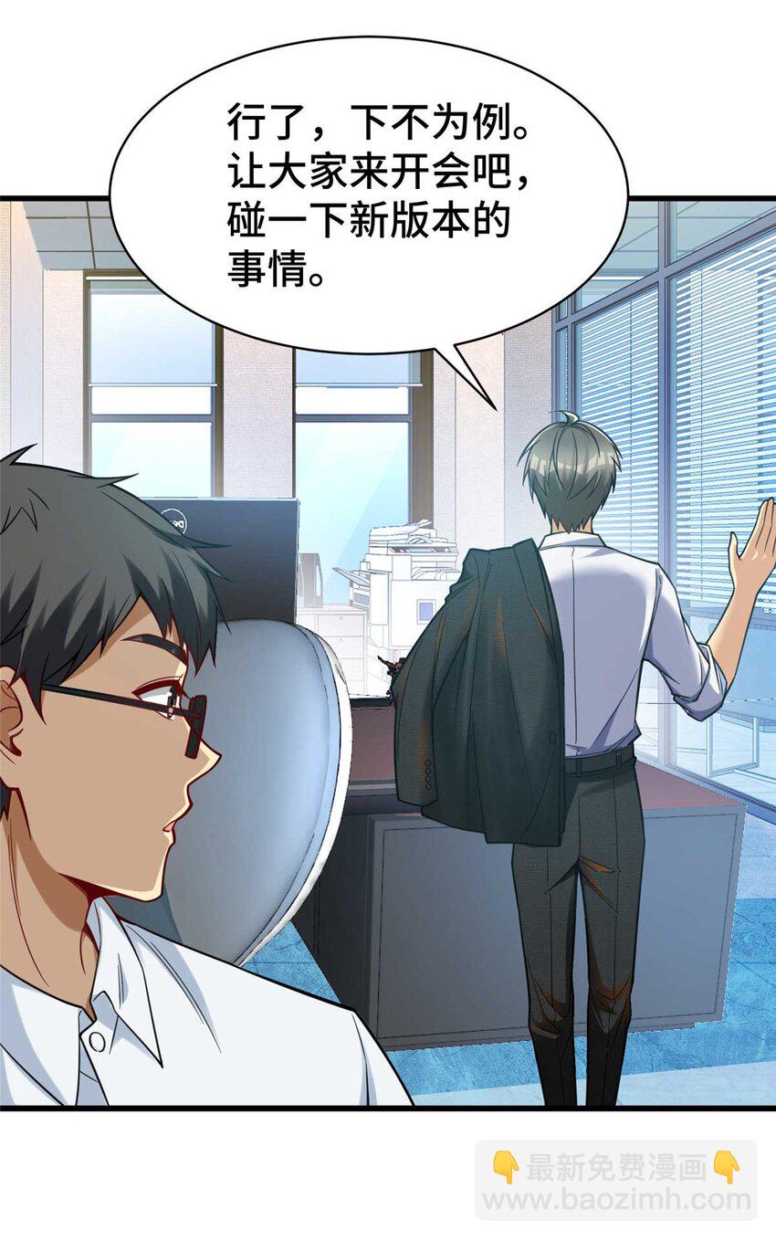 62 新店选址(1/2)-第62话