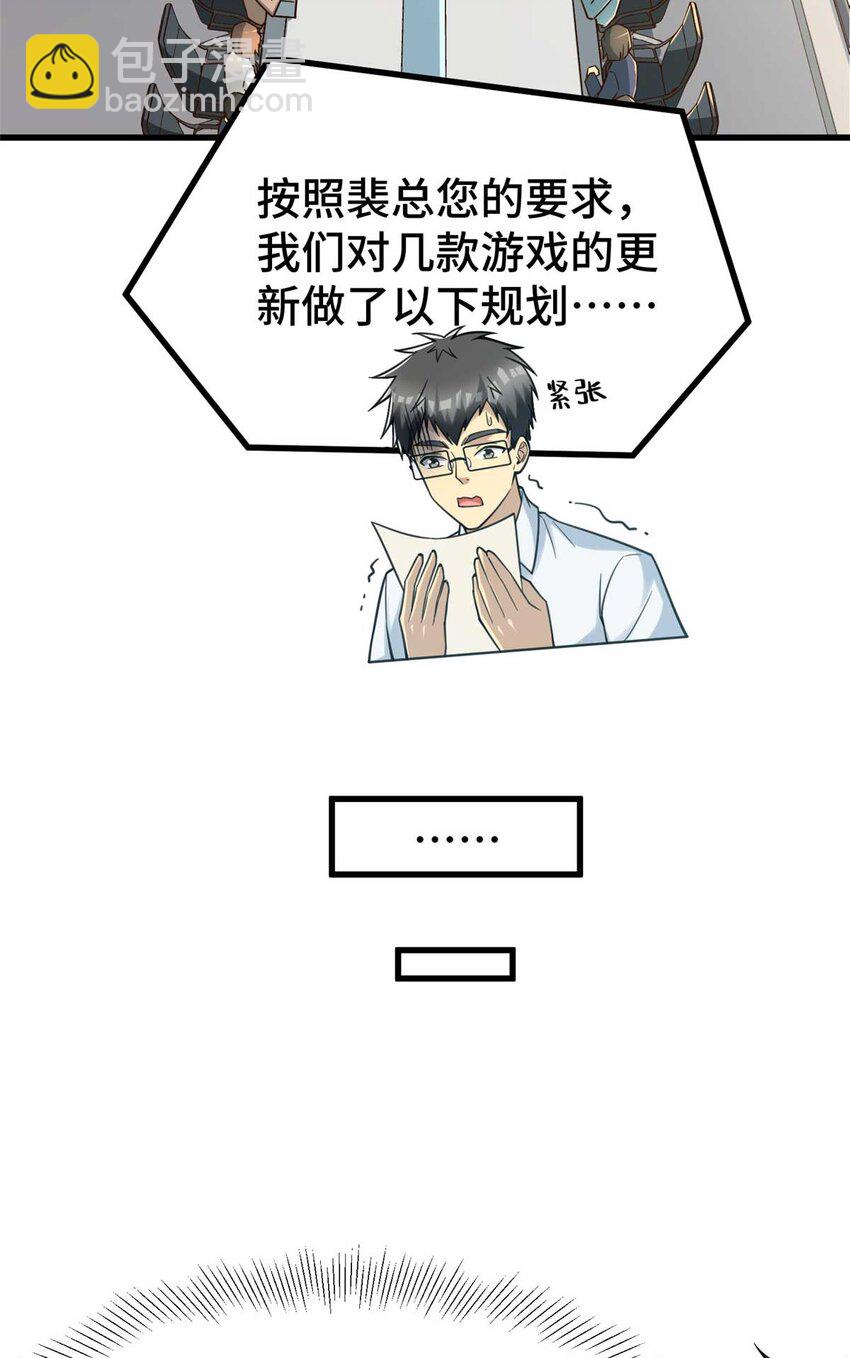 62 新店选址(1/2)-第62话