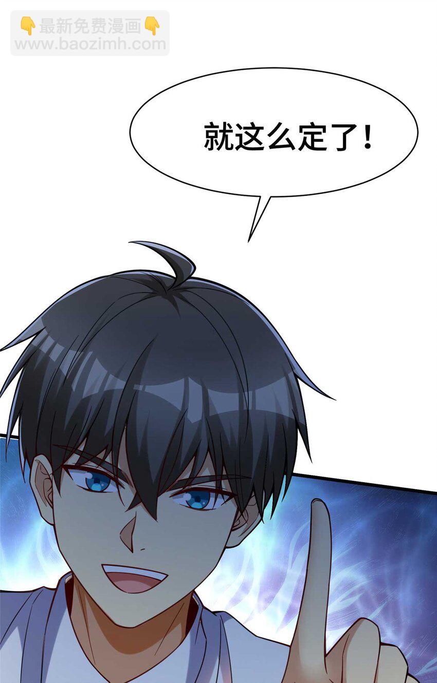 62 新店选址(1/2)-第62话