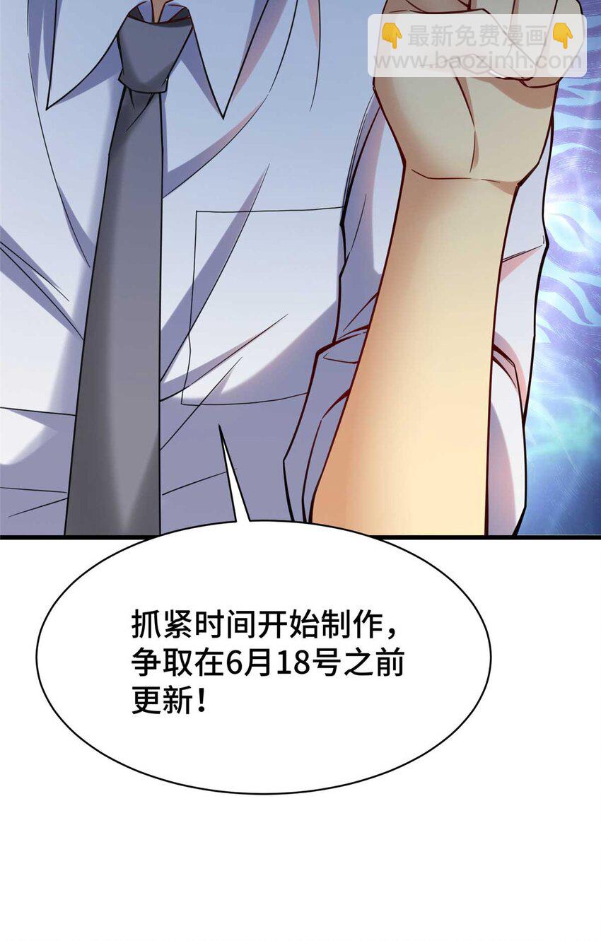 62 新店选址(1/2)-第62话