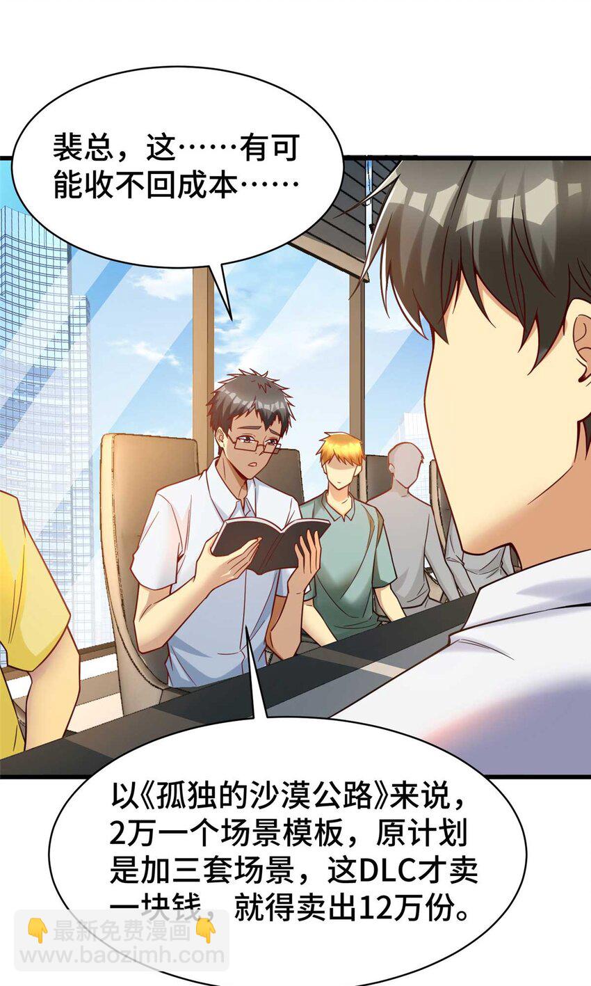 62 新店选址(1/2)-第62话