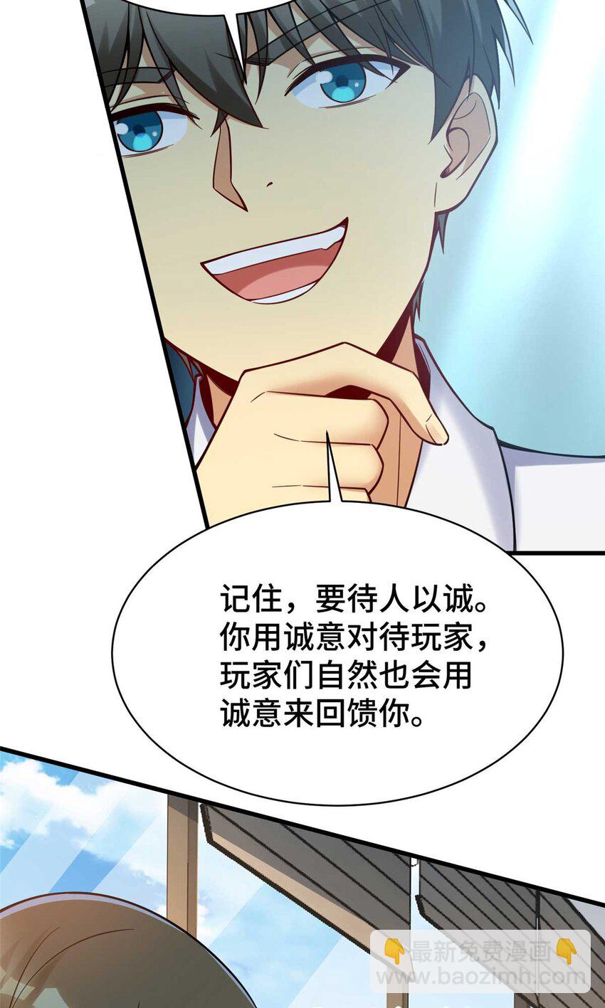 62 新店选址(1/2)-第62话