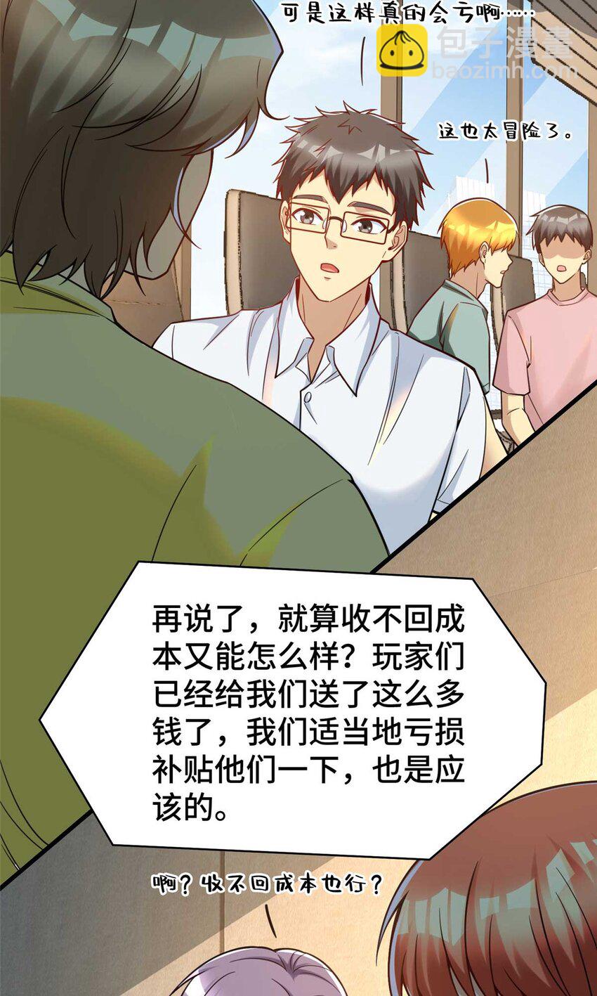 62 新店选址(1/2)-第62话