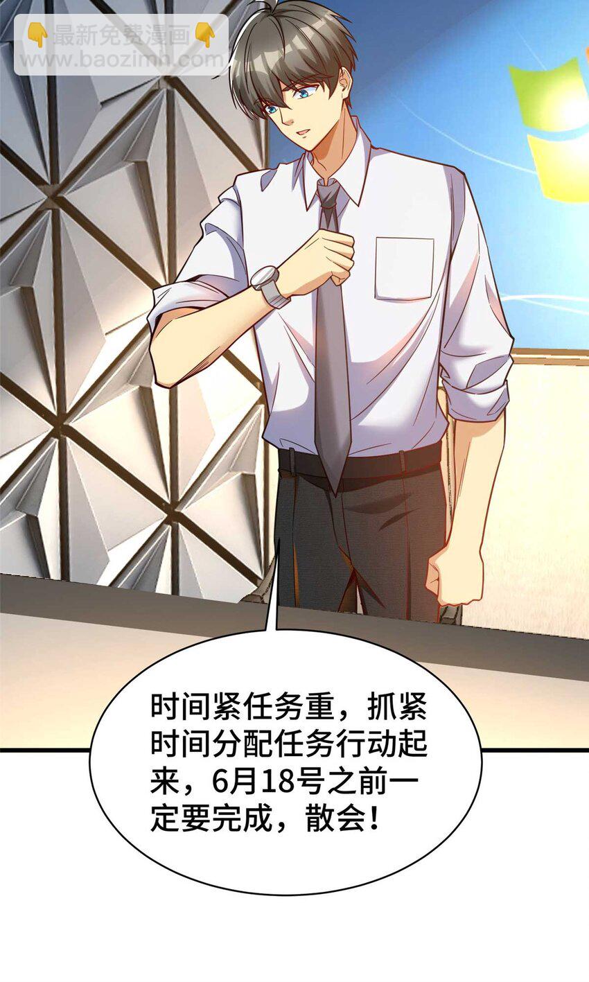 62 新店选址(1/2)-第62话