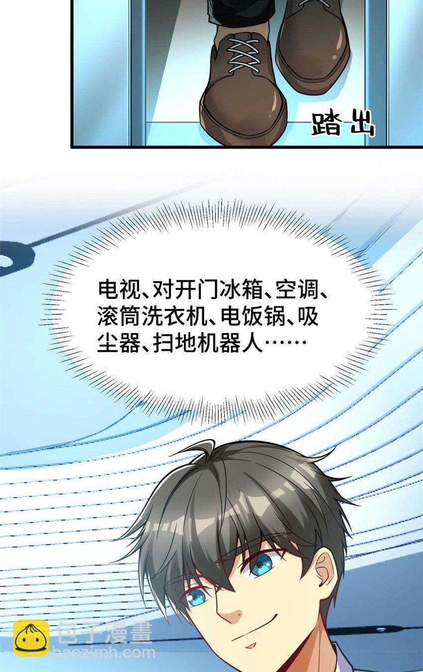 62 新店选址(1/2)-第62话