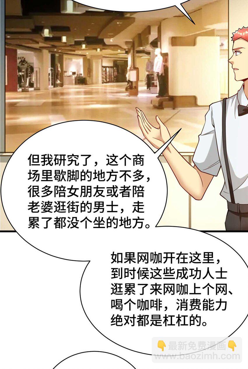 62 新店选址(1/2)-第62话