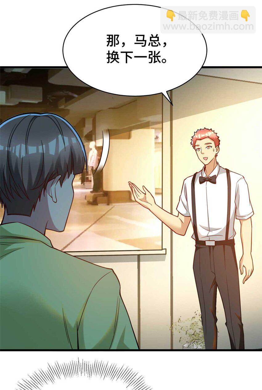 62 新店选址(1/2)-第62话