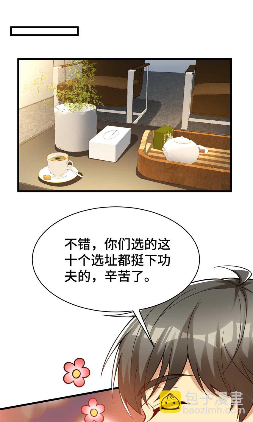 62 新店选址(1/2)-第62话