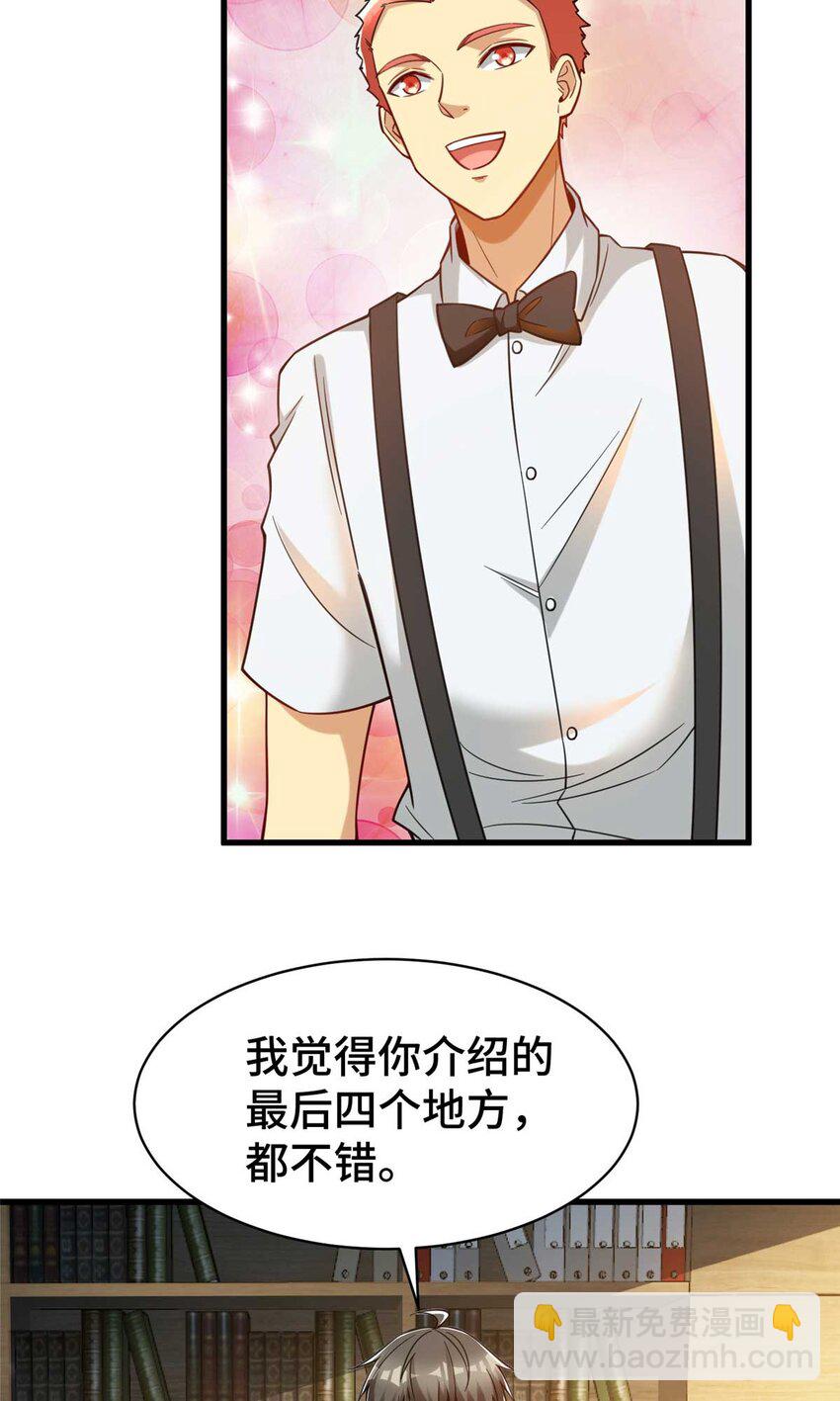 62 新店选址(1/2)-第62话