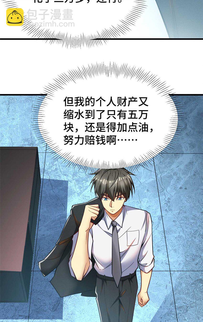 62 新店选址(1/2)-第62话