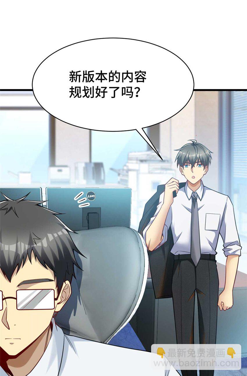 62 新店选址(1/2)-第62话