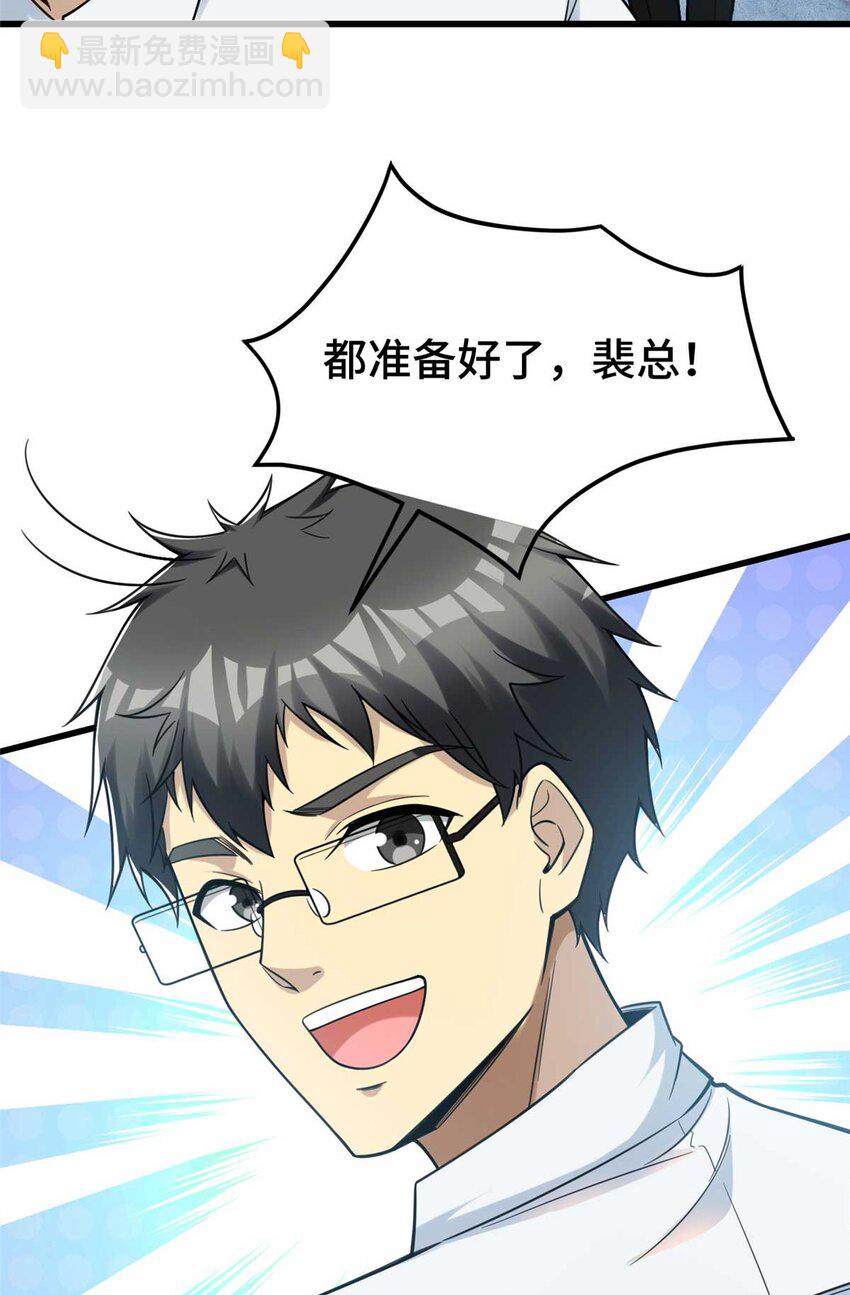 62 新店选址(1/2)-第62话