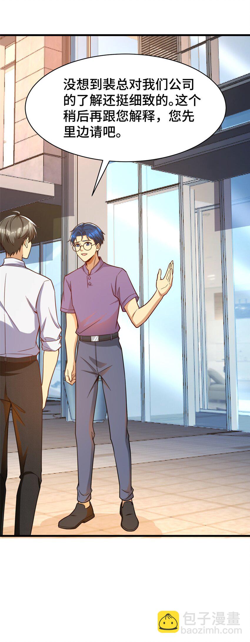 64 觞洋游戏(1/2)-第64话