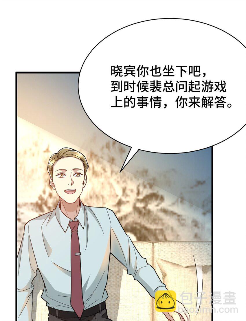 64 觞洋游戏(1/2)-第64话