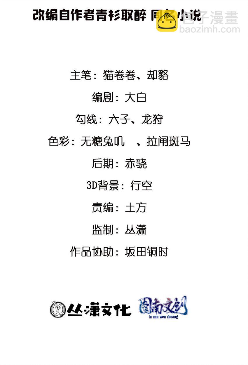 64 觞洋游戏(1/2)-第64话