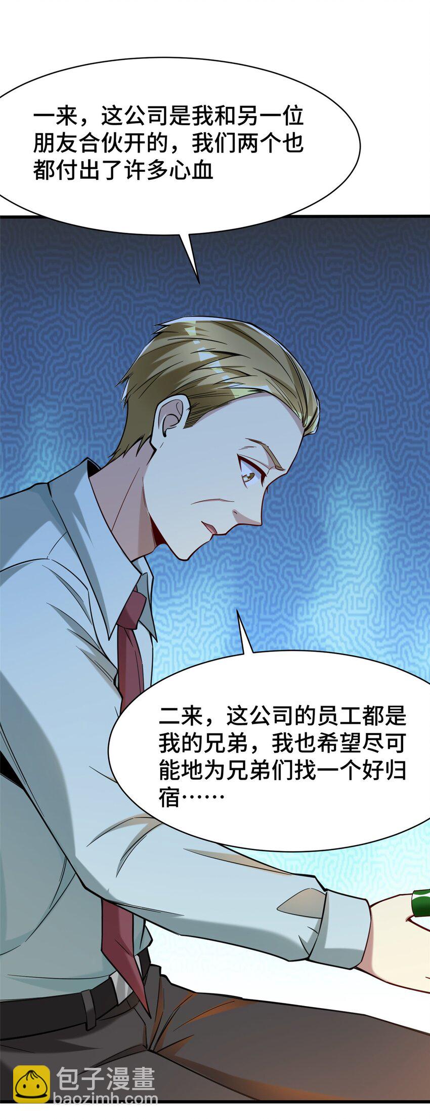 64 觞洋游戏(1/2)-第64话