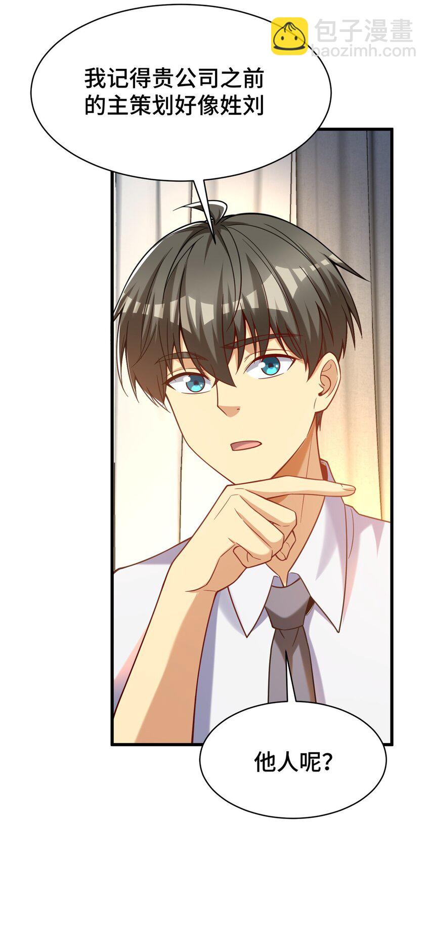 64 觞洋游戏(1/2)-第64话