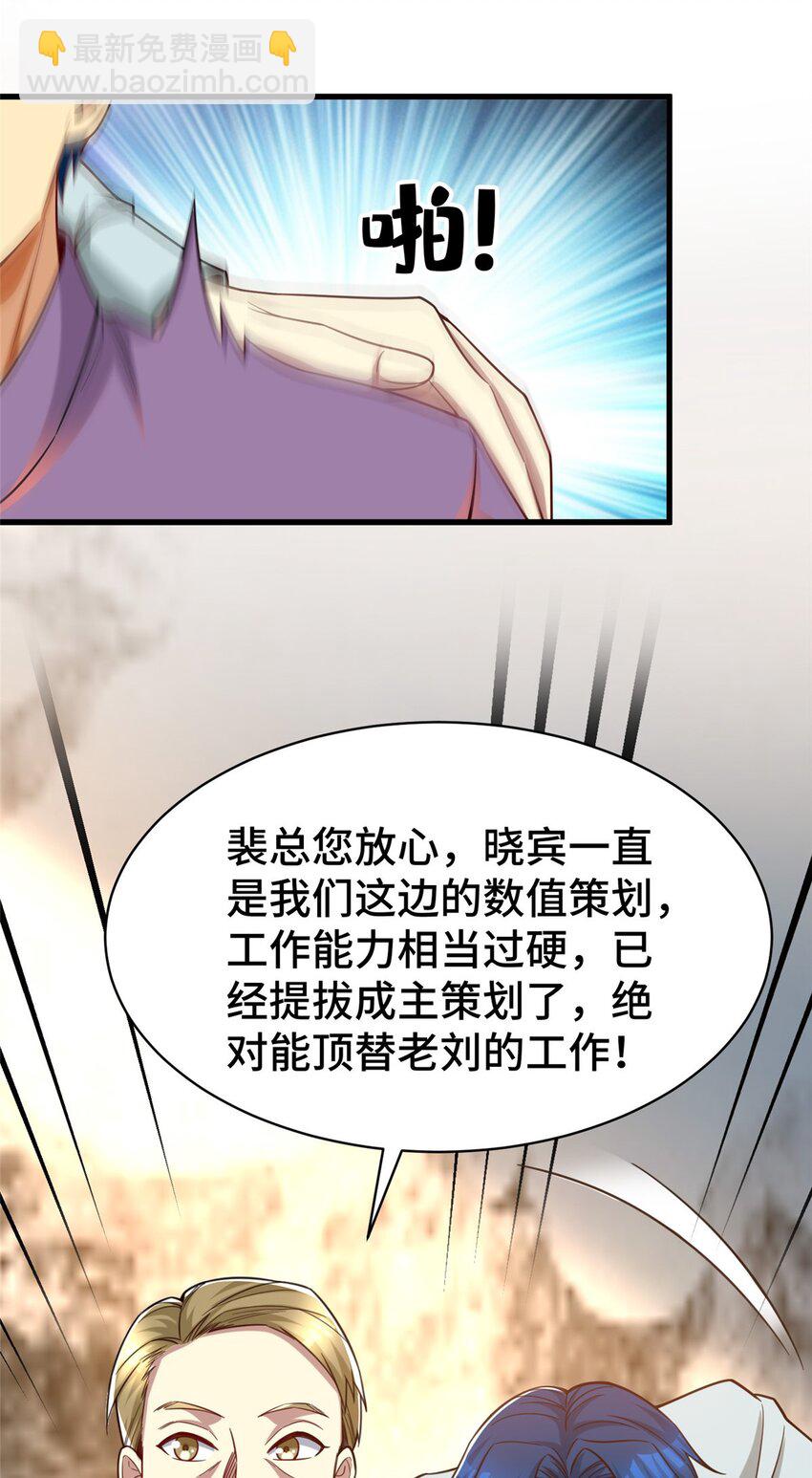 64 觞洋游戏(1/2)-第64话