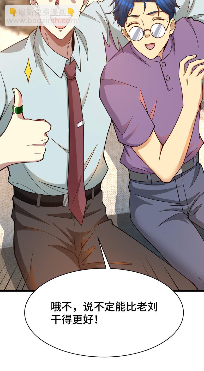 64 觞洋游戏(1/2)-第64话