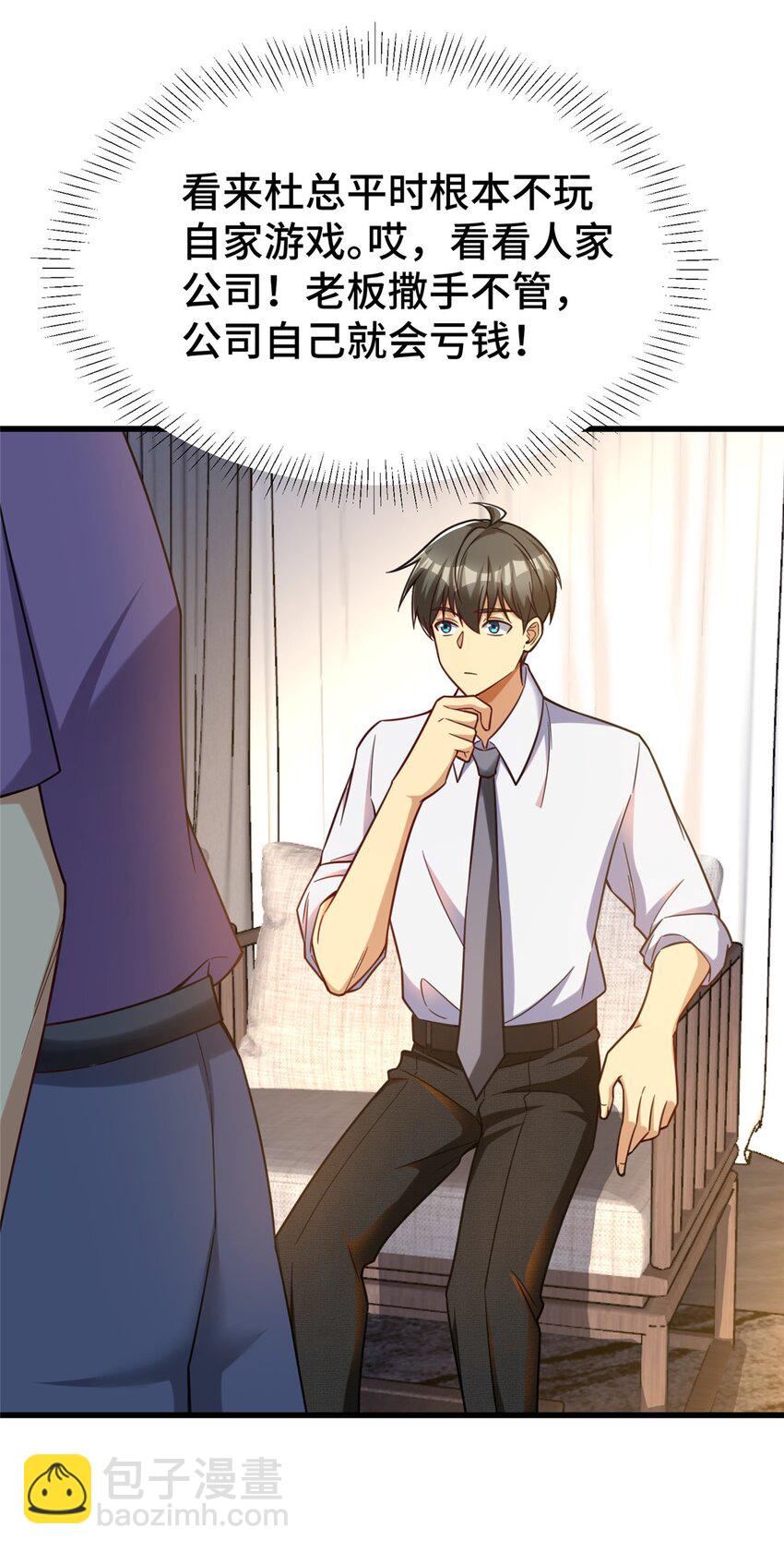 64 觞洋游戏(1/2)-第64话