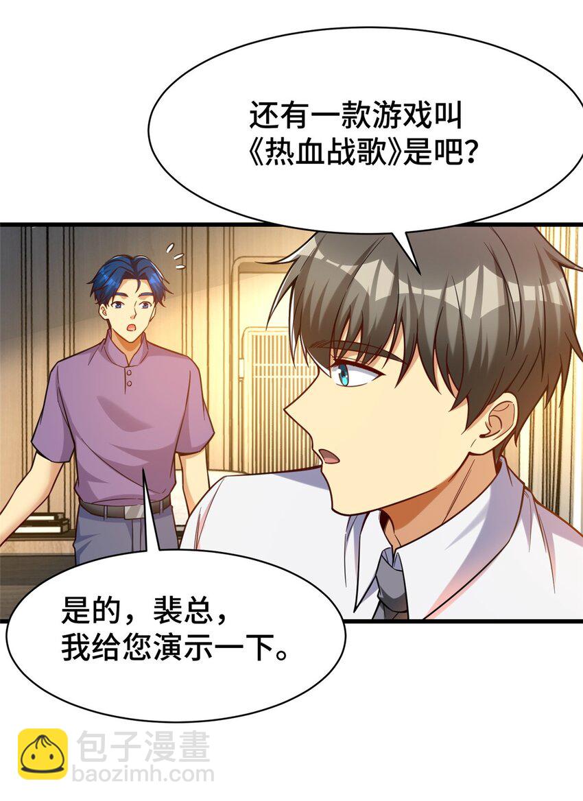 64 觞洋游戏(1/2)-第64话