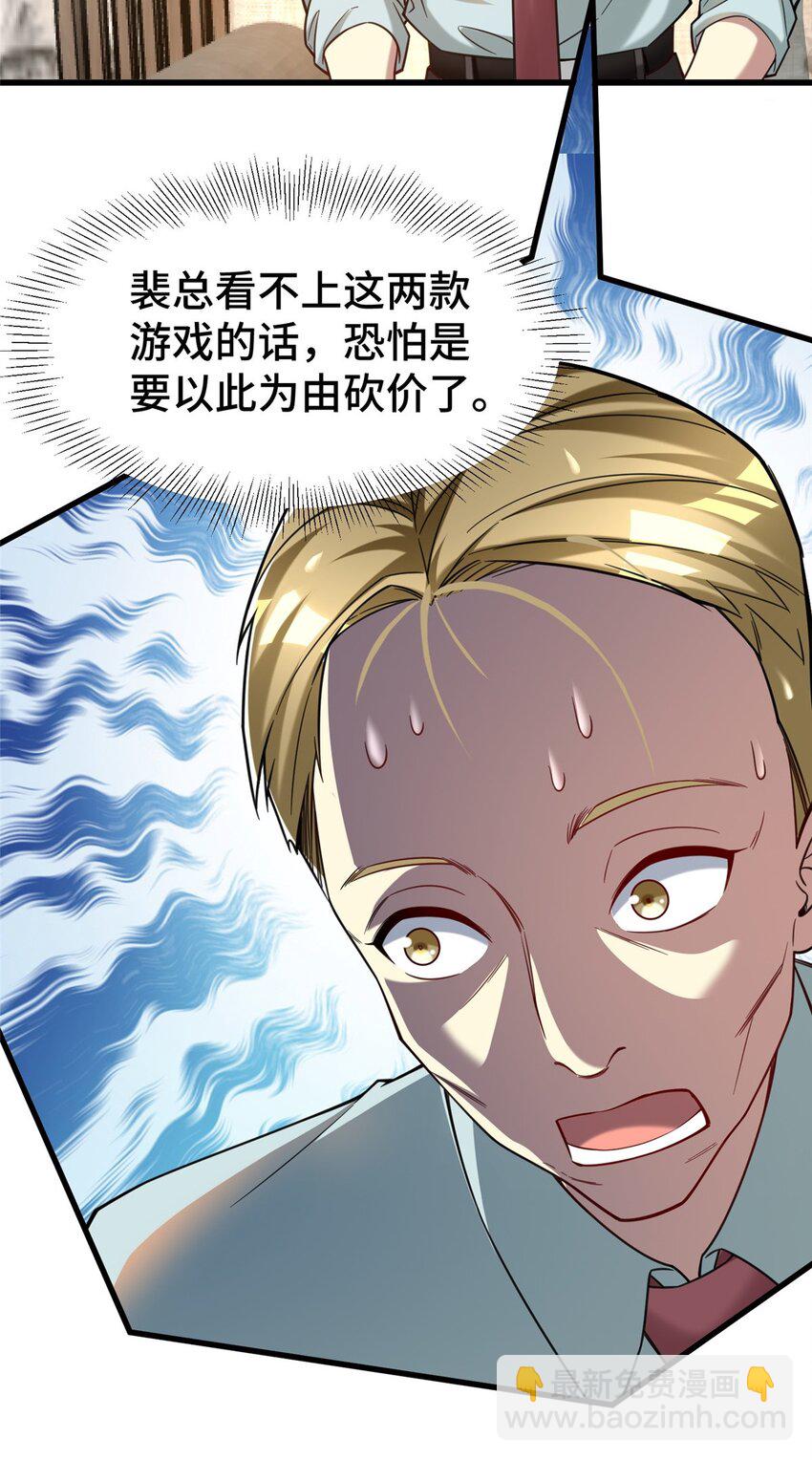 64 觞洋游戏(1/2)-第64话