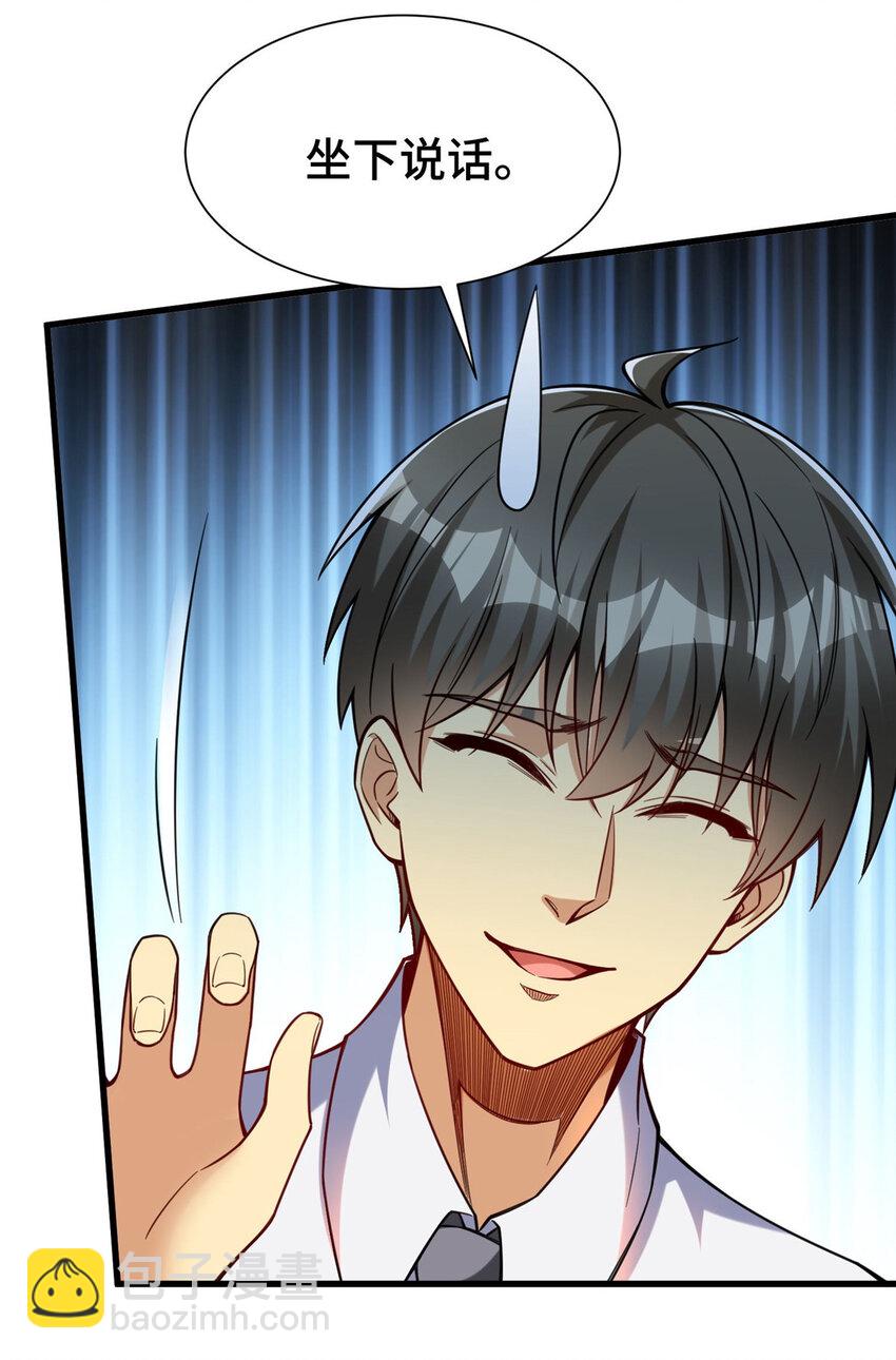 66 尚方宝剑(1/2)-第66话