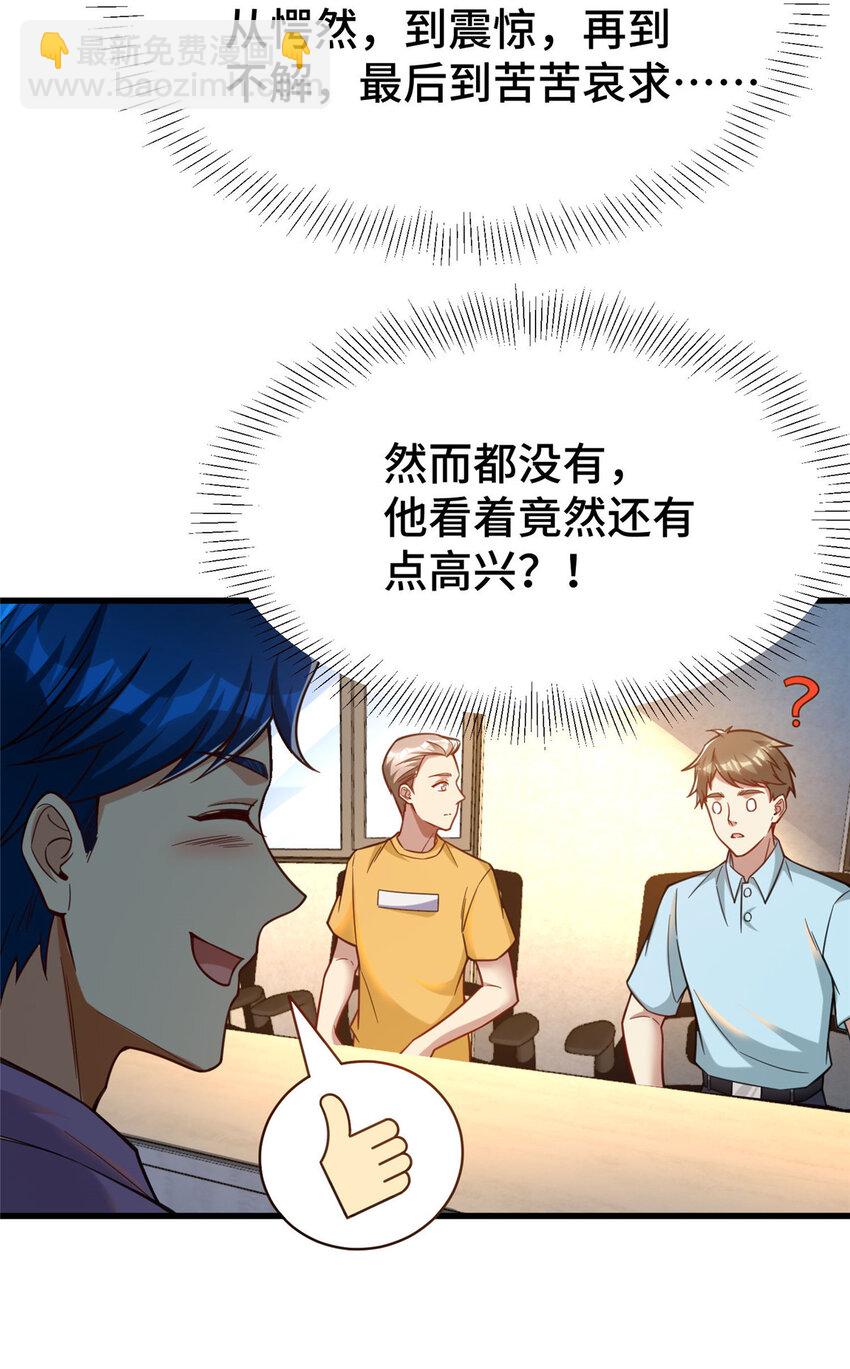 66 尚方宝剑(1/2)-第66话