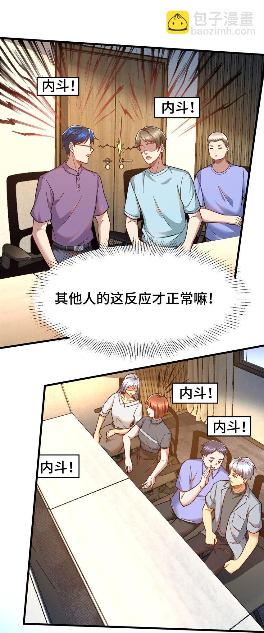 66 尚方宝剑(1/2)-第66话