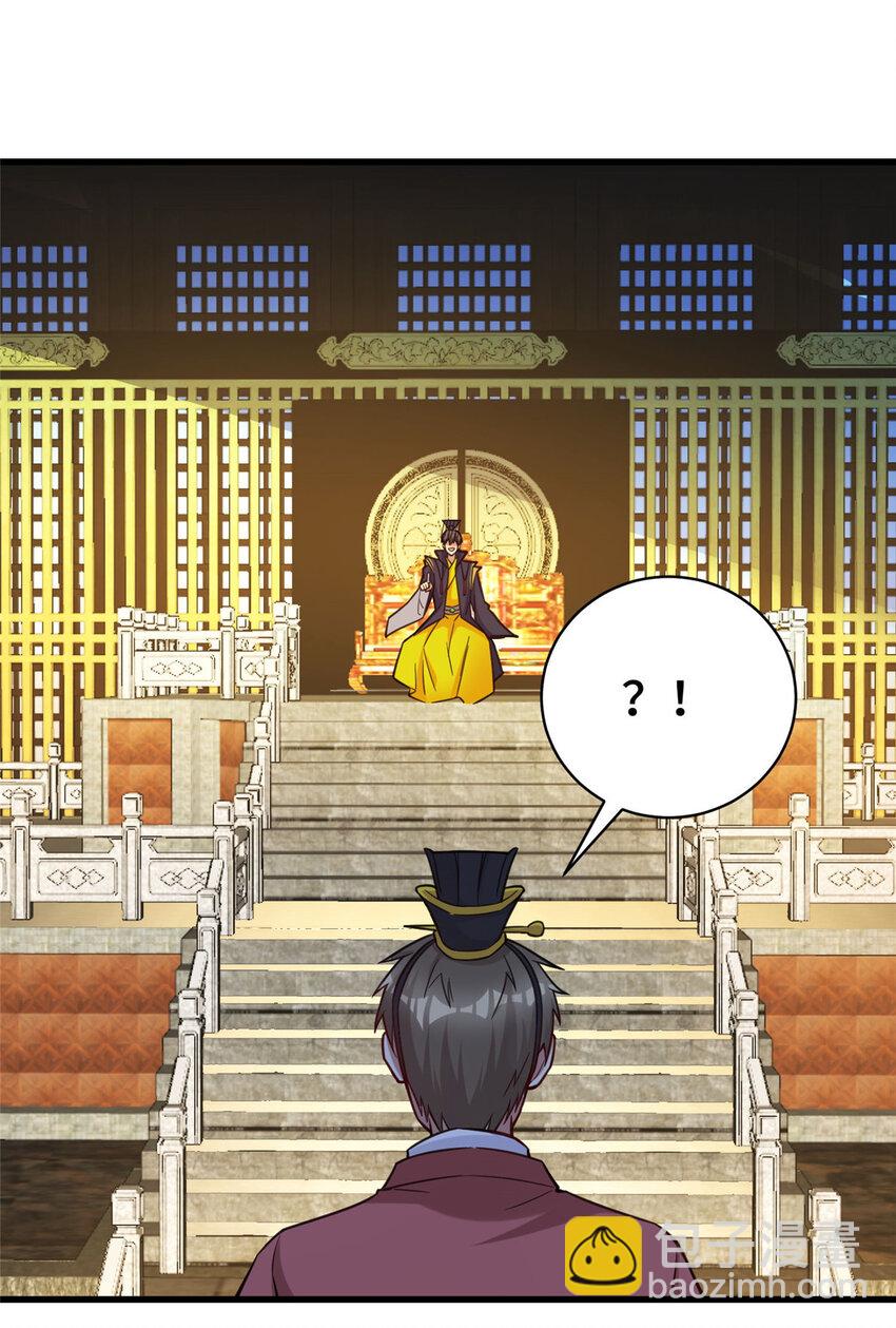 66 尚方宝剑(1/2)-第66话