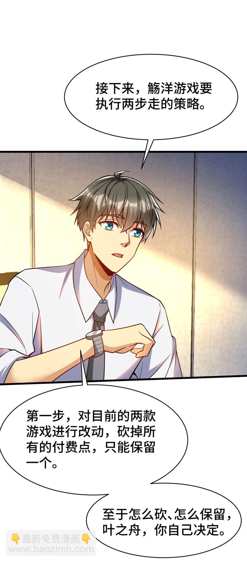 66 尚方宝剑(1/2)-第66话