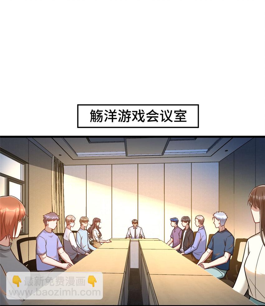 66 尚方宝剑(1/2)-第66话