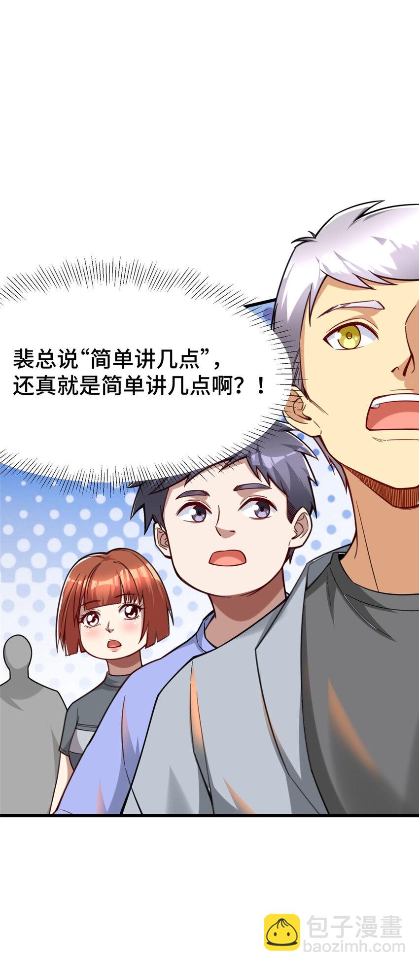 66 尚方宝剑(1/2)-第66话