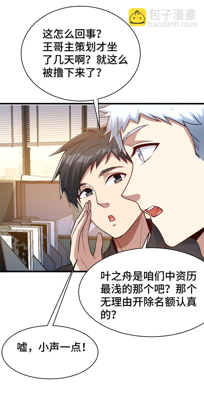 66 尚方宝剑(1/2)-第66话