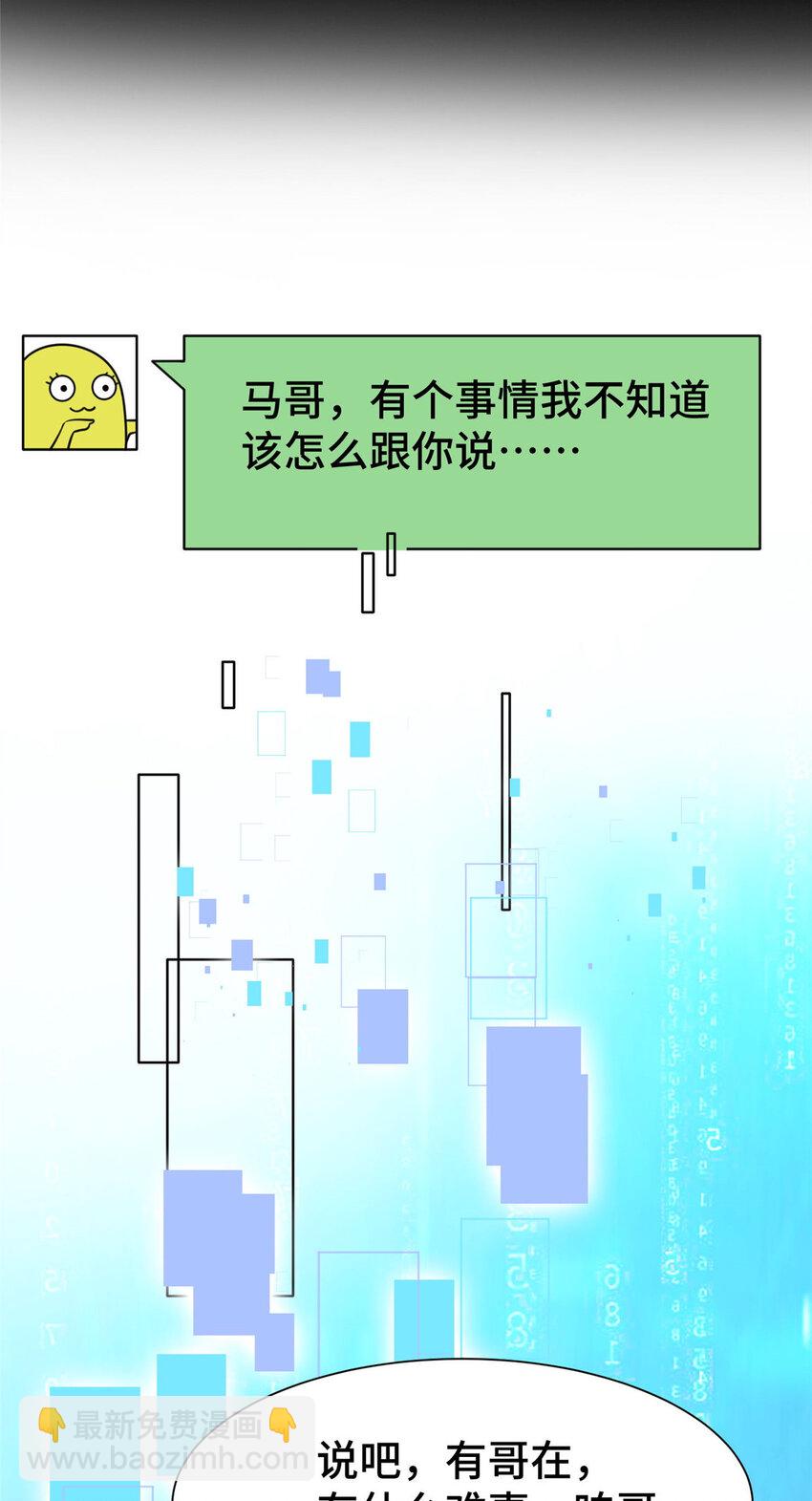 66 尚方宝剑(1/2)-第66话