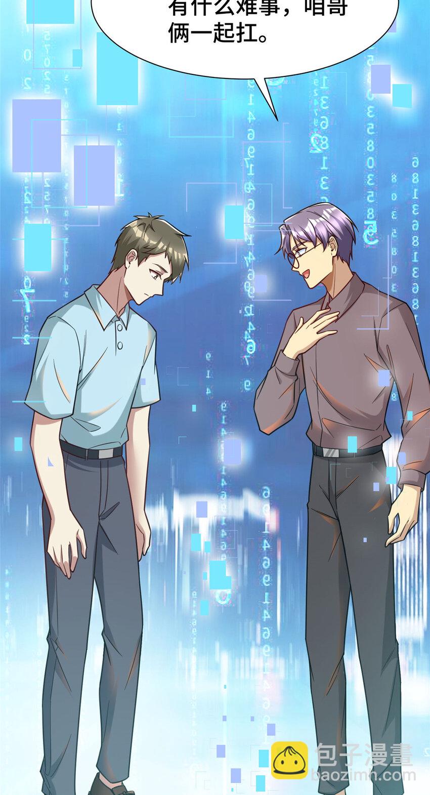 66 尚方宝剑(1/2)-第66话