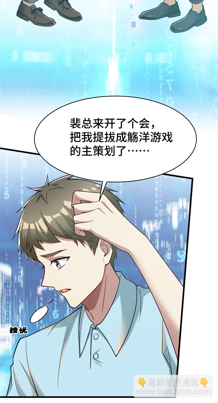 66 尚方宝剑(1/2)-第66话