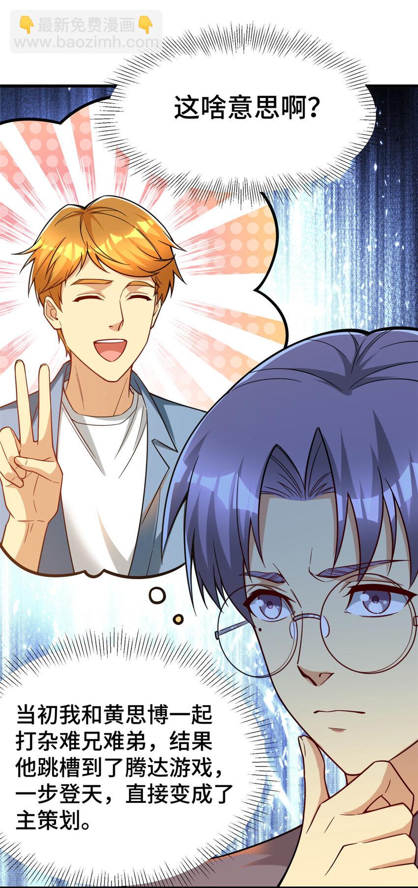 66 尚方宝剑(1/2)-第66话