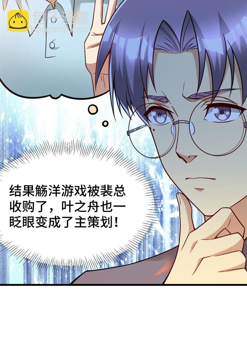 66 尚方宝剑(1/2)-第66话