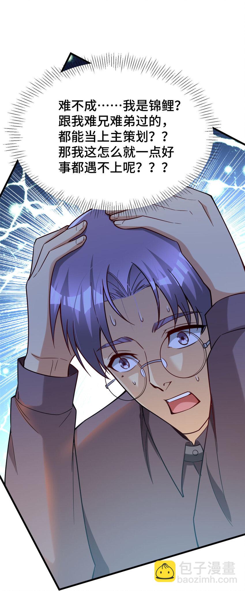 66 尚方宝剑(1/2)-第66话