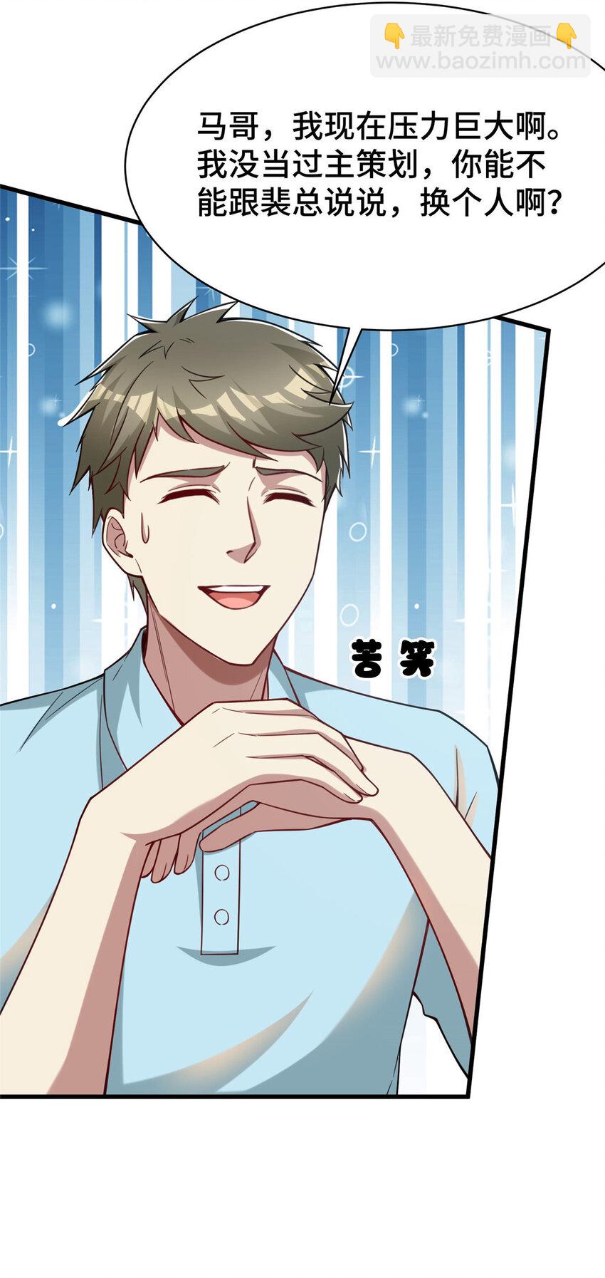 66 尚方宝剑(1/2)-第66话