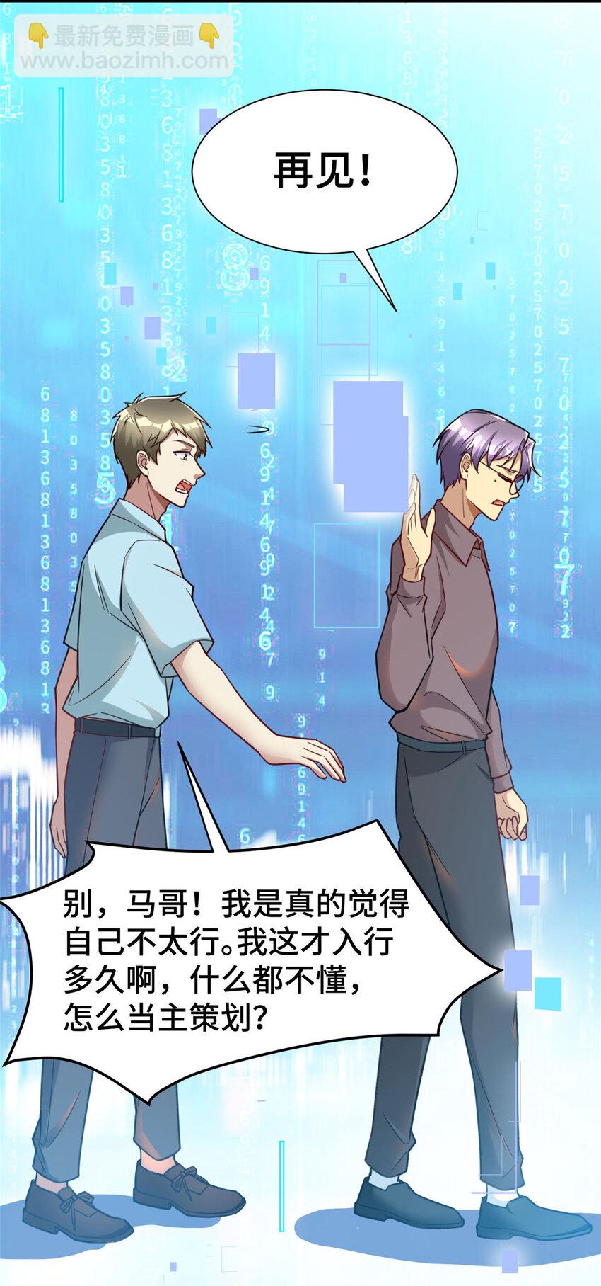 66 尚方宝剑(1/2)-第66话