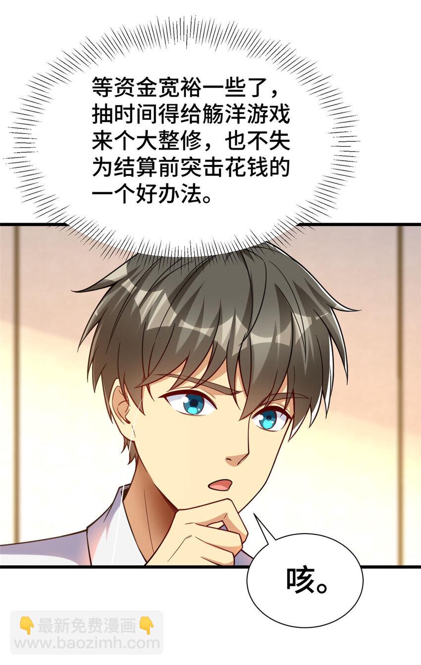 66 尚方宝剑(1/2)-第66话