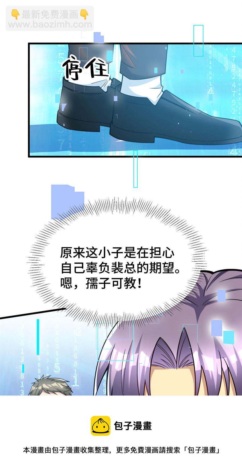 66 尚方宝剑(1/2)-第66话