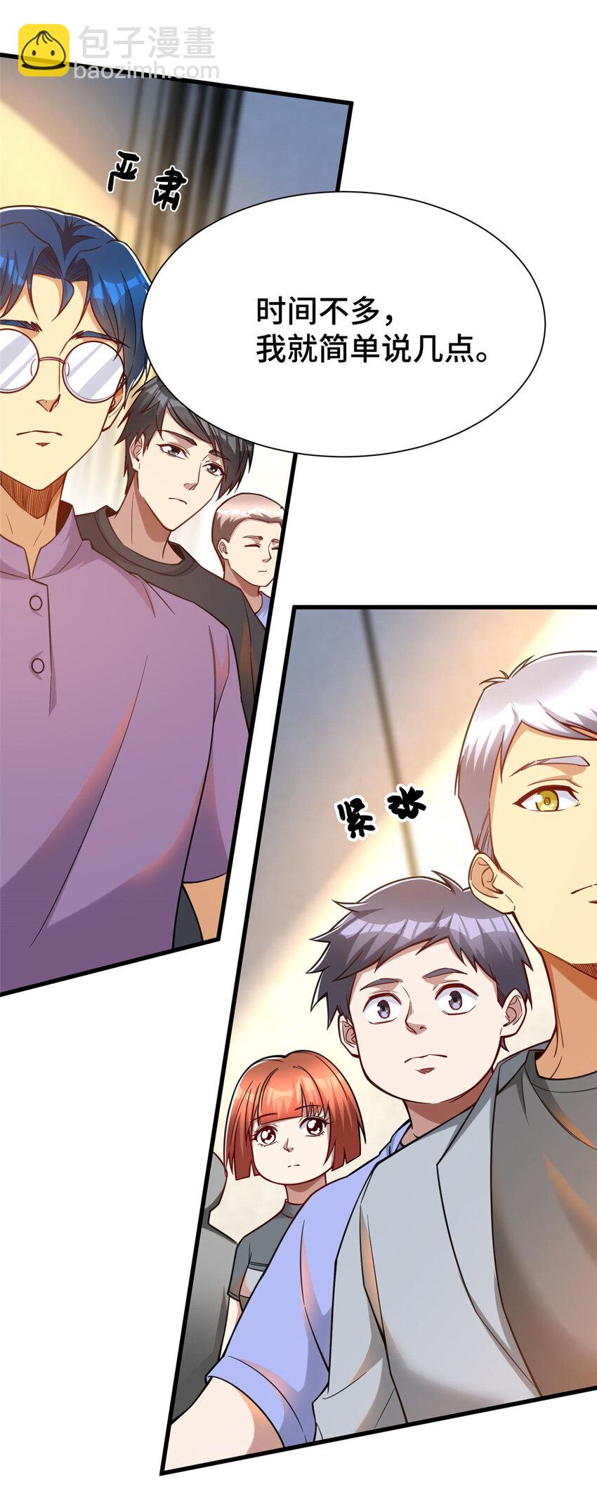 66 尚方宝剑(1/2)-第66话