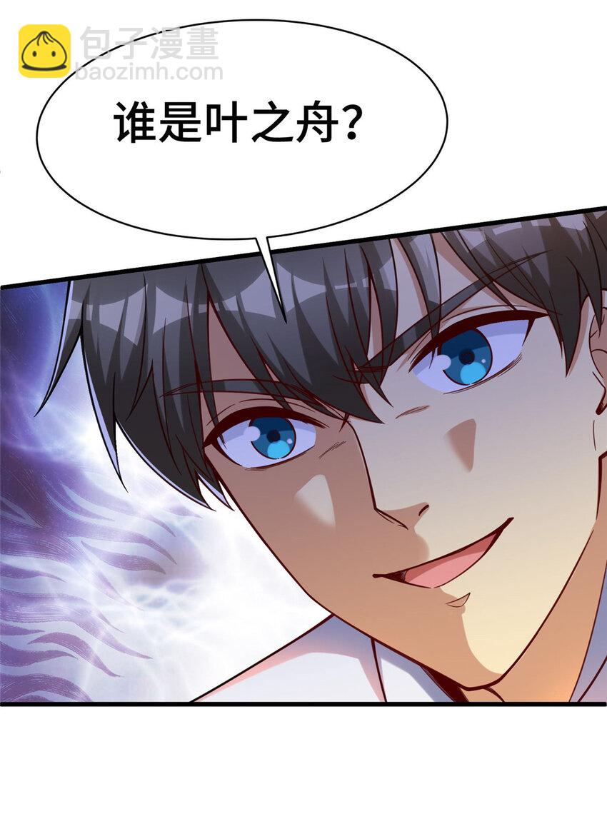 66 尚方宝剑(1/2)-第66话