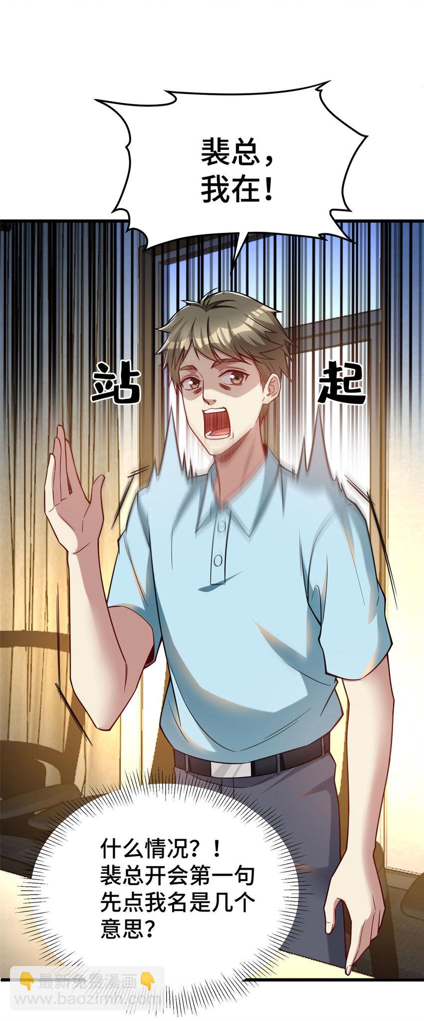 66 尚方宝剑(1/2)-第66话