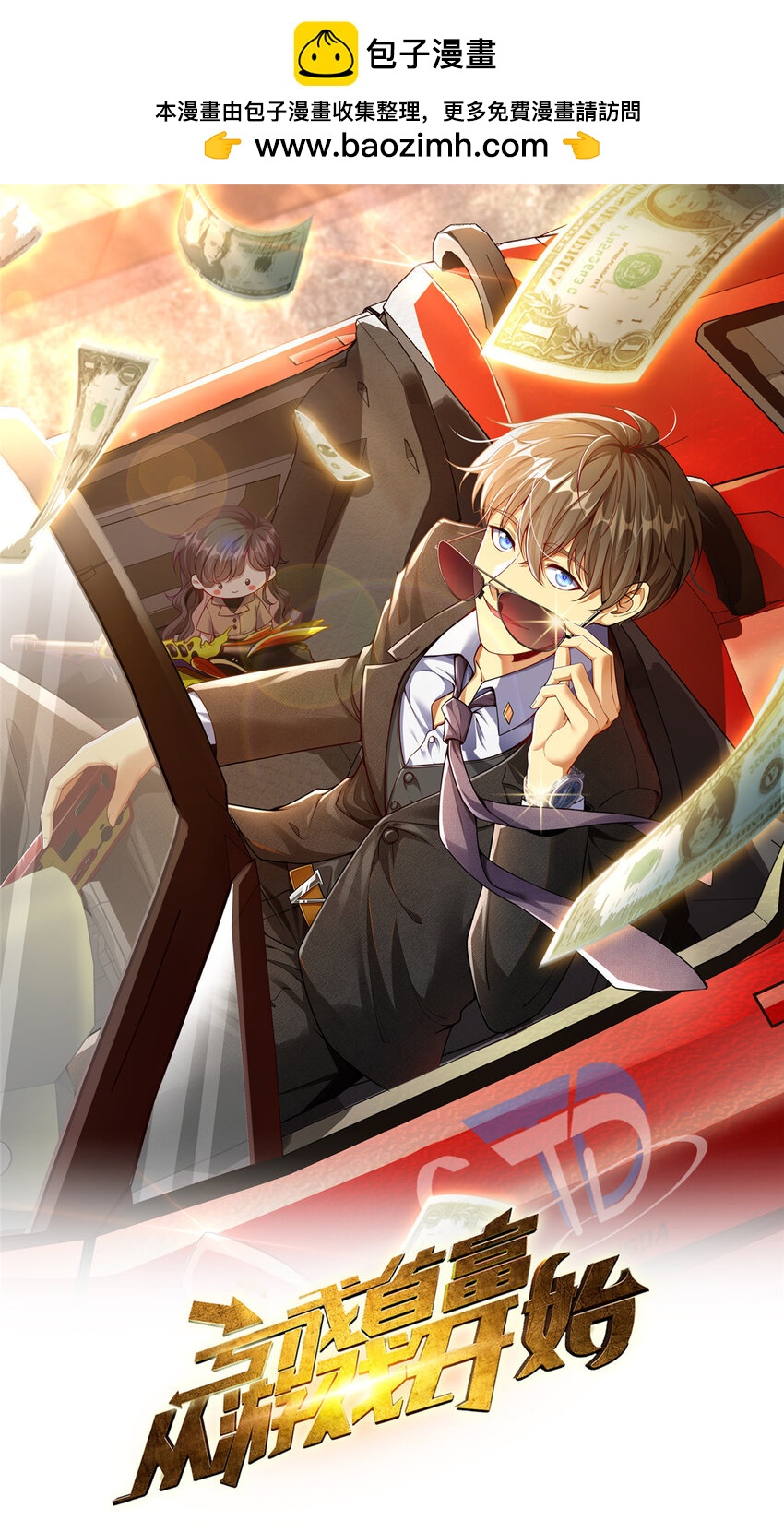 68 &ldquo;随便他们&rdquo;(1/2)-第68话