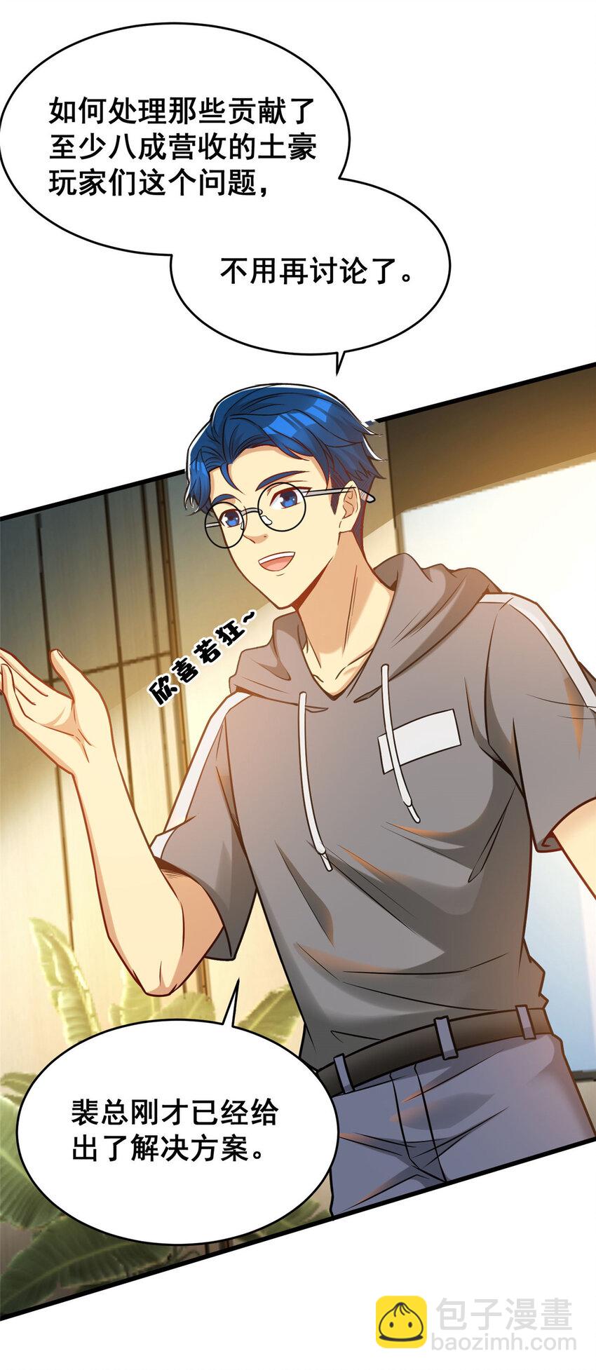 68 &ldquo;随便他们&rdquo;(1/2)-第68话